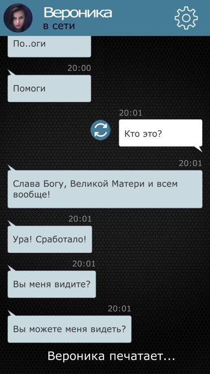 Последняя Битва Экстрасенса screenshot-3