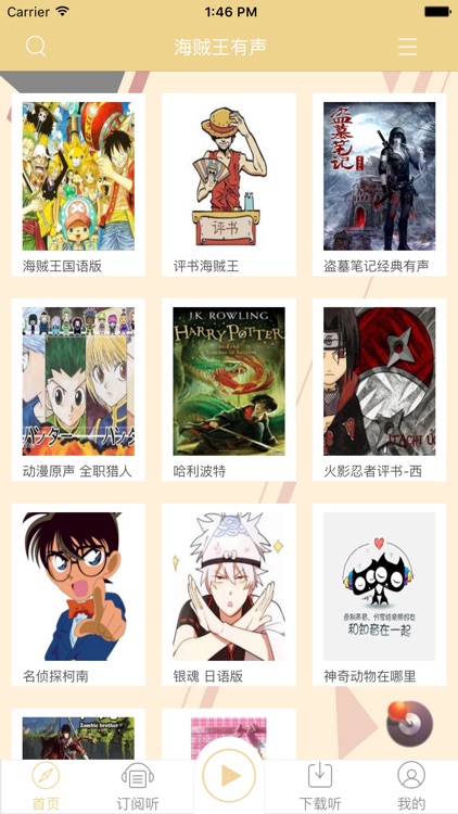 「海贼王」有声书：尾田荣一郎漫画小说,奇幻冒险系列