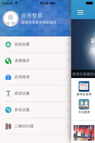 安顺西秀 screenshot 3