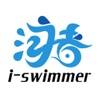 泳者i-swimmer