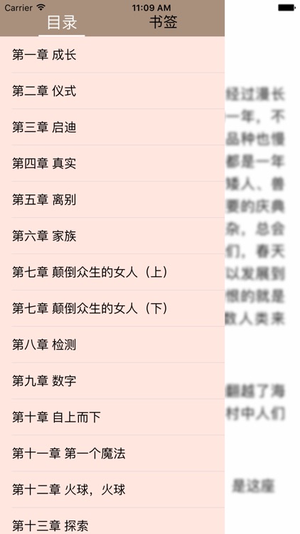 书包网-海量正版 小说 离线阅读