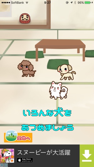 ◆シニア向け◆　ボケ防止のための犬あつめ ゲーム(圖5)-速報App