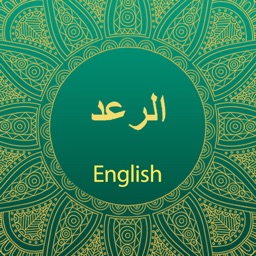 Surah Ar-Rad With English Translation