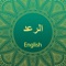 Surah Ar-Rad with English translation is an application featuring the full verses of Surah Ar-Rad along with their English translation and audio recitation