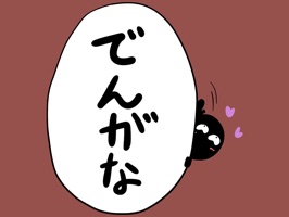 It is a popular "Kansai dialect" sticker used in the Kansai region of Japan