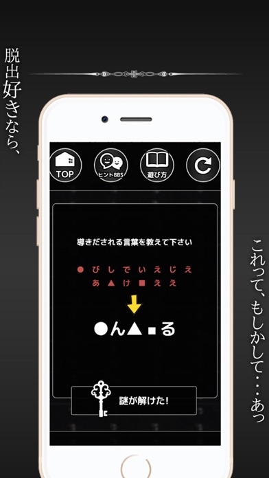 謎解き脱出ゲーム「マニア」 screenshot 4