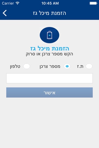 Amisragas Mobile screenshot 3