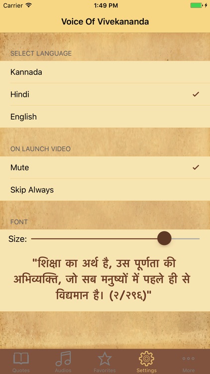 Voice Of Vivekananda screenshot-4