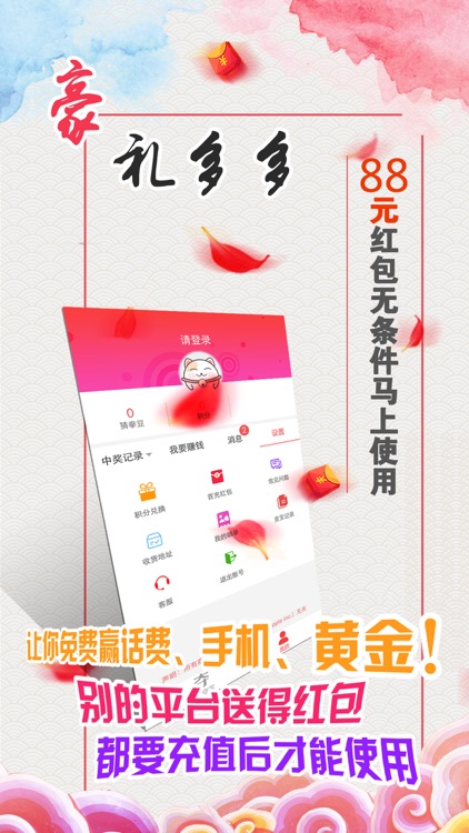 猜拳竞宝 - 话费充值卡密新玩法