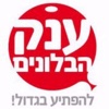 ענק הבלונים להפתיע בגדול  by AppsVillage