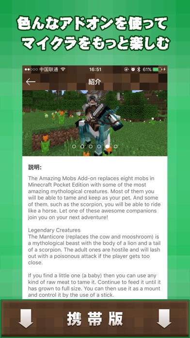 アドオンボックス 無料マップ For マイクラ Minecraft Iphoneアプリ Applion