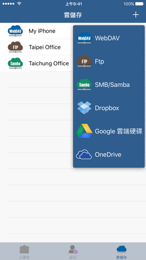 TotalFileGuard(圖3)-速報App