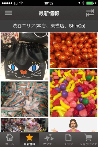東急百貨店アプリ　 screenshot 3
