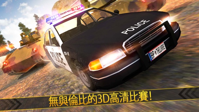 現代警察汽車對戰鋼鐵坦克(圖1)-速報App