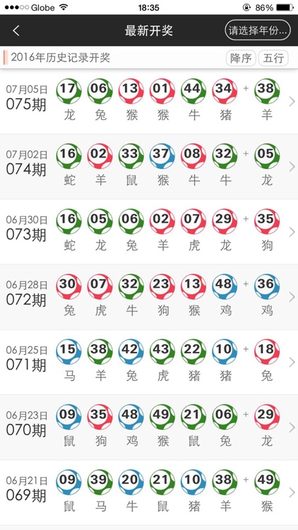 掌上六合-香港六合彩开奖直播，走势图及开奖结果资料大全
