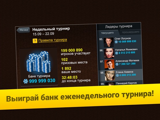 Скачать Нарды Длинные: Арена
