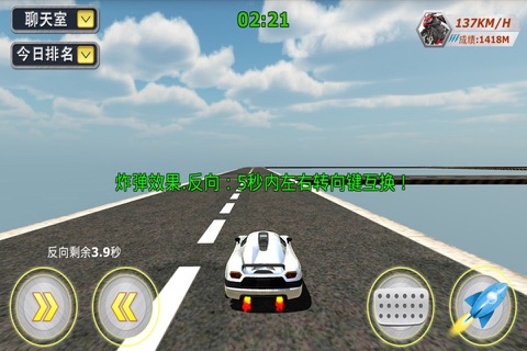天宫赛车3D跑车版-在线竞技排名赛车游戏 - náhled