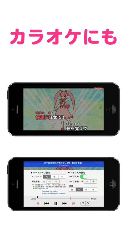 無料カラオケアプリ!音楽再生でカラオケの様な歌詞表示と歌詞検索-カシレボ!JOYSOUND