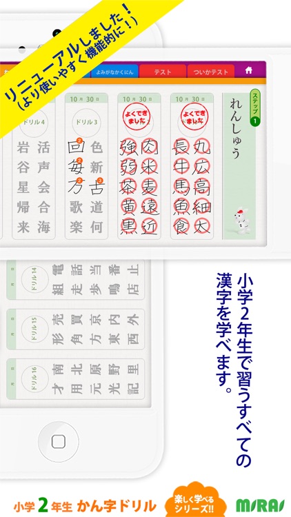 Kanji Drill 2 for iPhone screenshot-0
