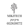 מיקיטק Mikitech נהריה by AppsVillage