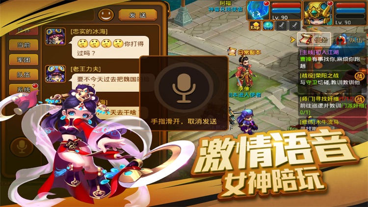 回合三国-雄霸天下 screenshot-4