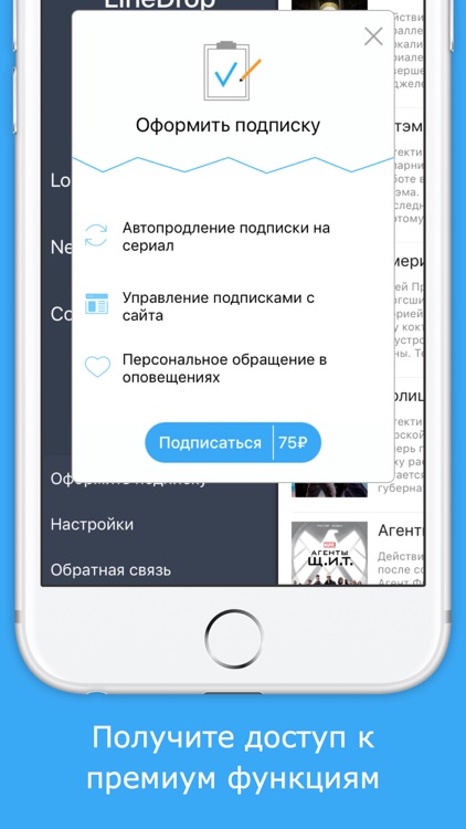 LineDrop - оповещение о выходе серий на русском screenshot-3