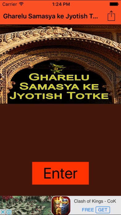 How to cancel & delete Gharelu Samasya ke Jyotish Totke - Astrology Tips from iphone & ipad 1