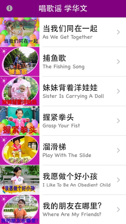 Sing to Learn Chinese 1