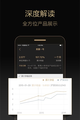 百万理财 screenshot 3