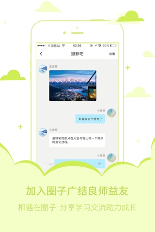 技能咖-更优秀的个人兼职技能交易分享平台 screenshot 4