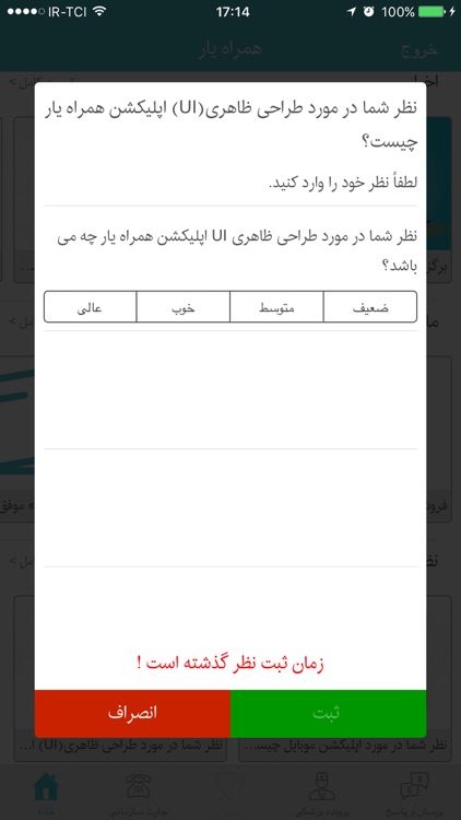 Hamrahyar screenshot-3