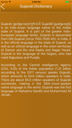 Ultimate Gujrati Dictionary Offline Free(圖5)-速報App