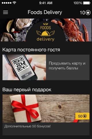 Foods Delivery screenshot 2