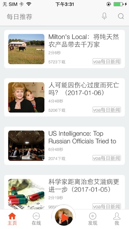 英语电台-雅思、托福听力练习 screenshot-4