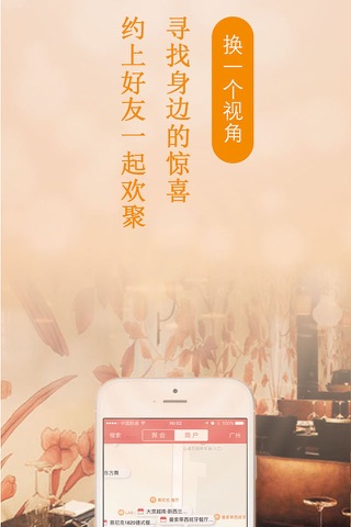 相聚网络 screenshot 4