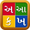 Gujarati Mulakshar