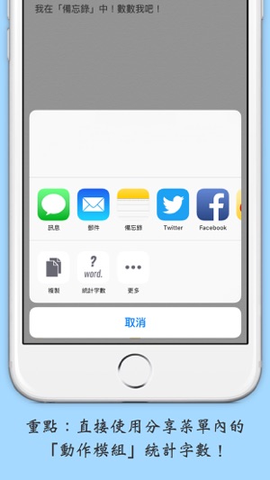 字數統計工具(圖1)-速報App