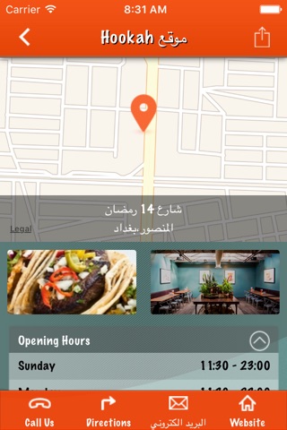 Hookah Restaurant  مطعم هوكا screenshot 3