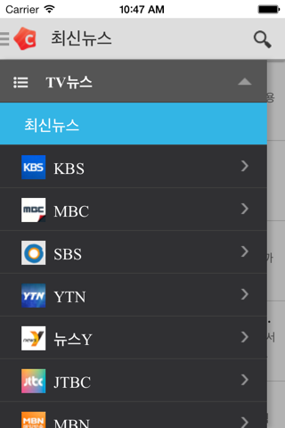 클리핑온 TV뉴스 screenshot 2