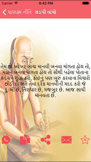 Chanakya Niti Quotes For Life(圖5)-速報App