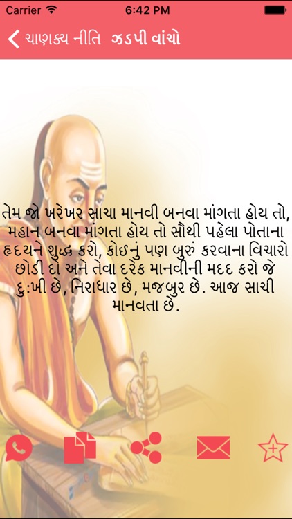 Chanakya Niti Quotes For Life screenshot-4