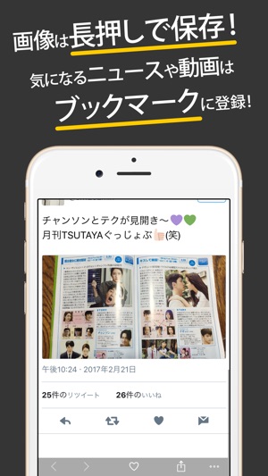 Fan App for 2PM（K-POP）(圖3)-速報App