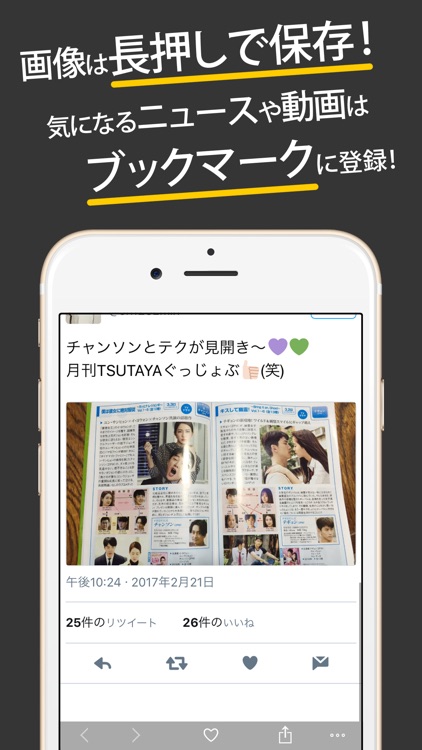 Fan App For 2pm K Pop By Qoquu