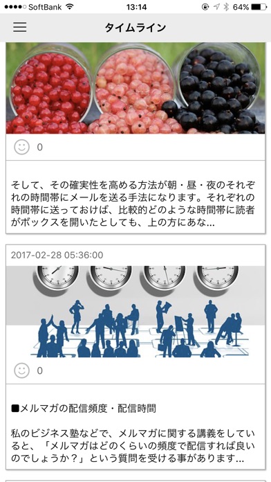 シロウトでも稼げる副業アプリ紹介画像2