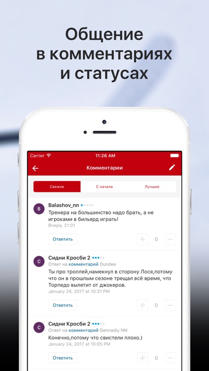 Sports.ru  — все о ХК Северсталь screenshot-4