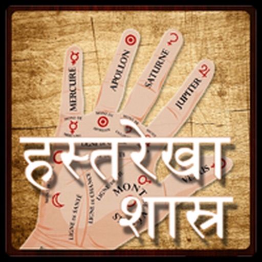 free hastrekha reading in hindi