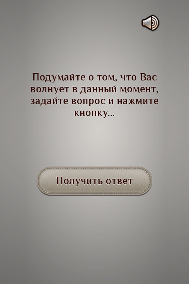 Зодиак - карманный советник screenshot 3