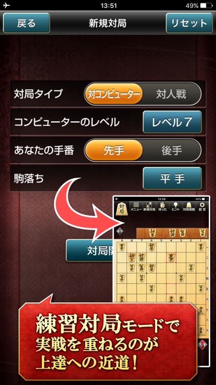 みんなの将棋教室Ⅲ ～上級戦法を研究し目指せ初段～ screenshot-3