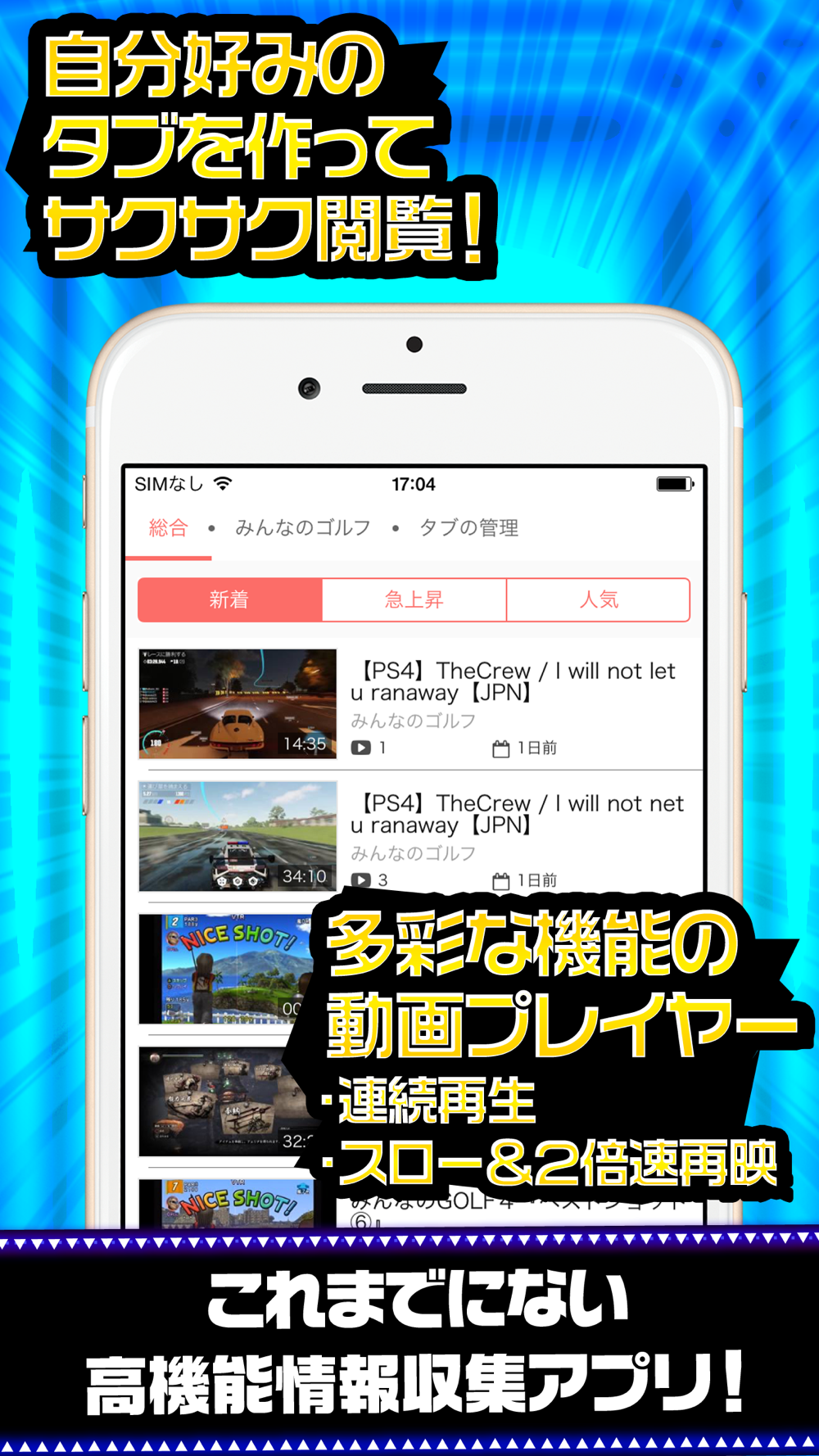 みんゴル完全攻略 For みんなのゴルフ Free Download App For Iphone Steprimo Com