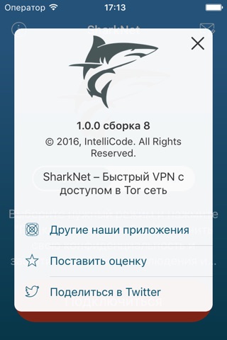 SharkNet - Fast VPN with Tor access screenshot 2